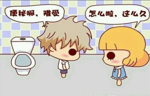 一时性便秘
