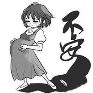 孕妇小腹痛