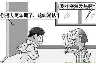 更年期抑郁