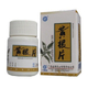黄根片