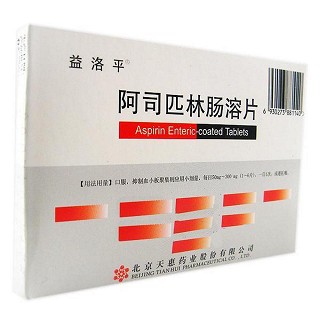 阿司匹林肠溶片(益洛平)