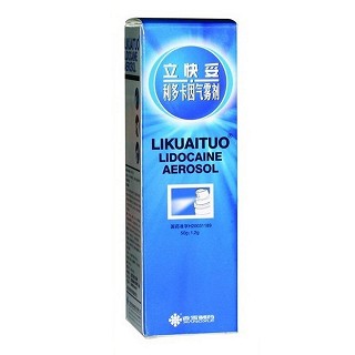 利多卡因气雾剂(Ⅱ)(香雪)