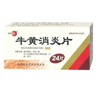 牛黄消炎片(澎健)