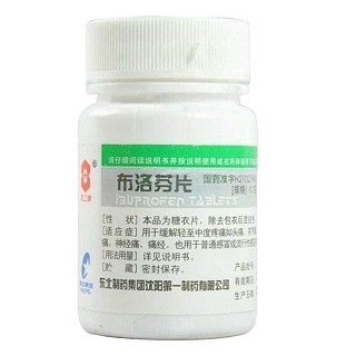 布洛芬片详细说明书-注意事项-不良反应-用法用量-39药品通