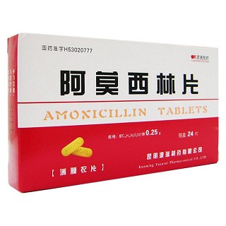 阿莫西林片(源瑞)(薄膜衣片)