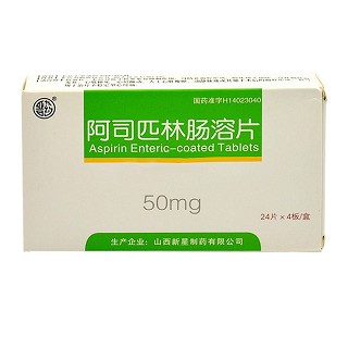 阿司匹林肠溶片(晋药)