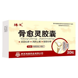 骨愈灵胶囊(怡悦)