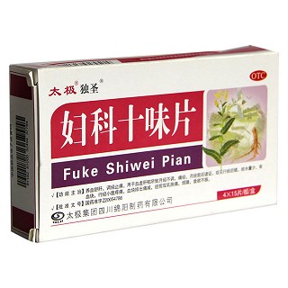 妇科十味片太极