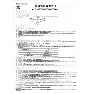 氟康唑胶囊(红星)