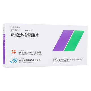盐酸沙格雷酯片(安步乐克)价格-说明书-功效与作用-副作用-39药品通