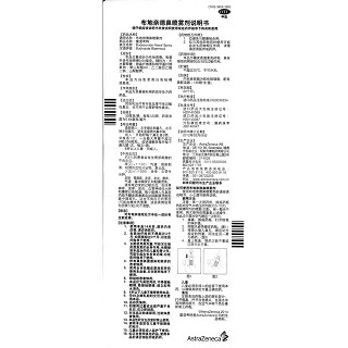 布地奈德鼻喷雾剂(雷诺考特)