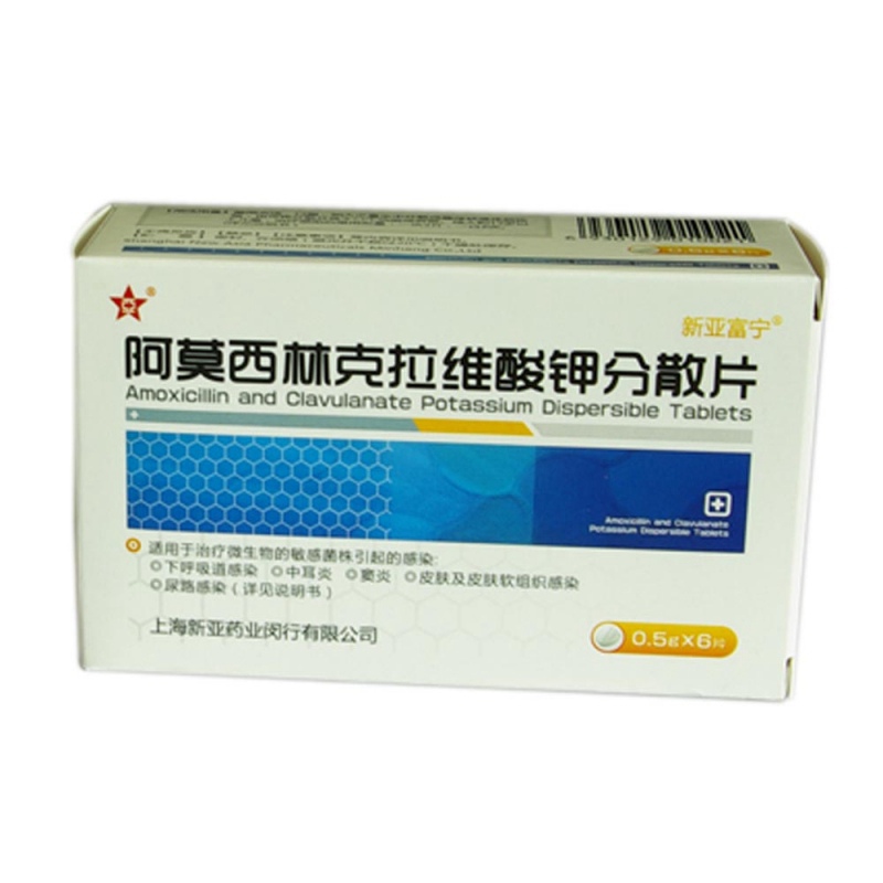 阿莫西林克拉维酸钾分散片(新亚富宁)