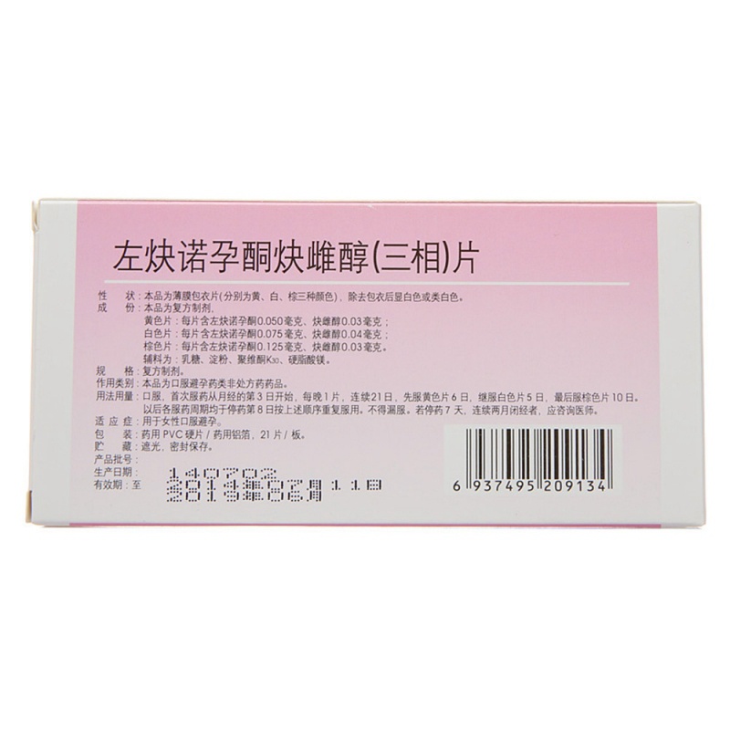 左炔诺孕酮炔雌醇(三相)片(华西牌)