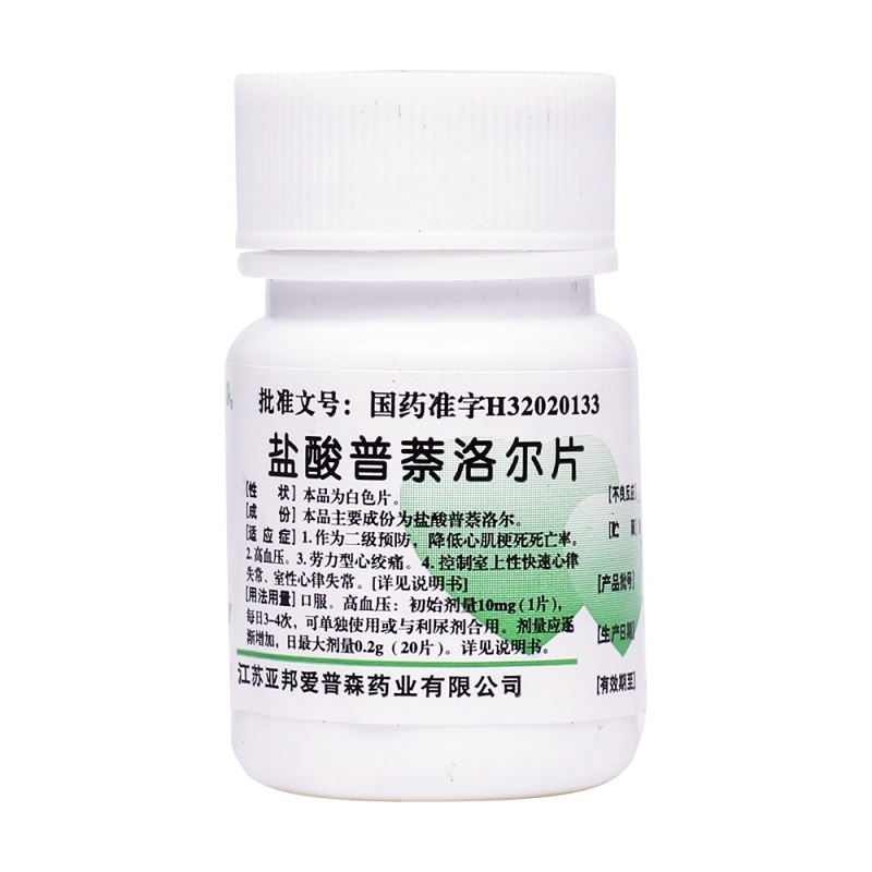 盐酸普萘洛尔片(亚邦药业)