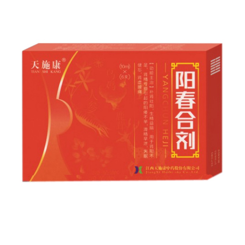 阳春合剂(降糖)