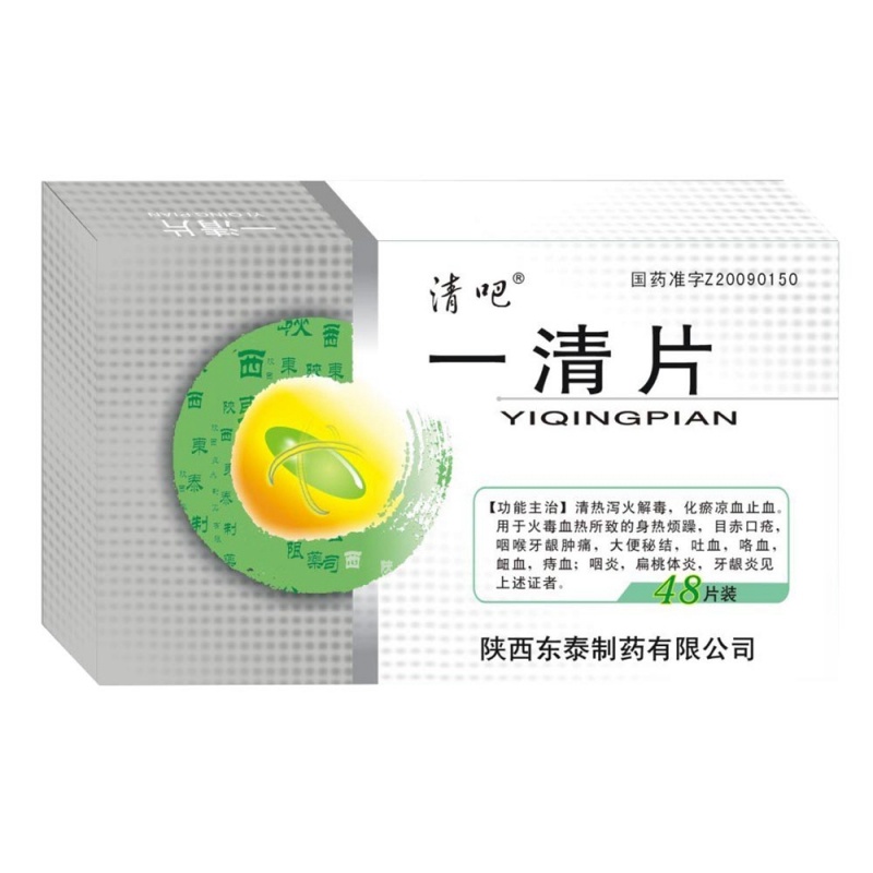 一清片(东泰)