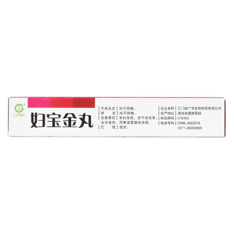 妇宝金丸