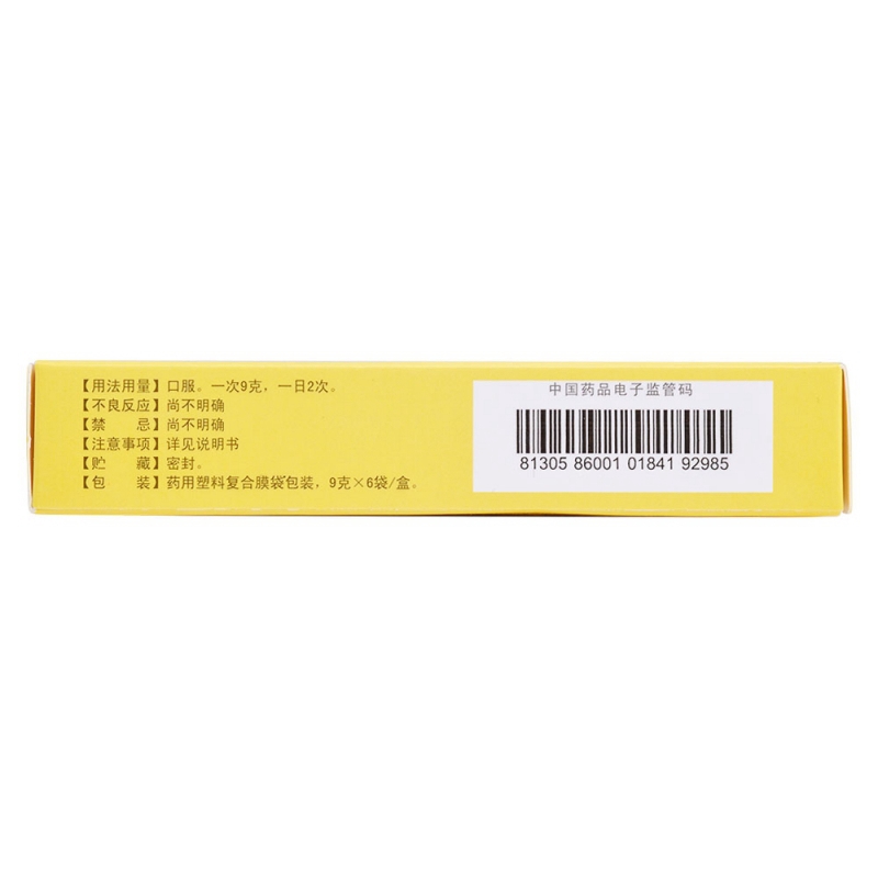 香砂养胃丸(一正)