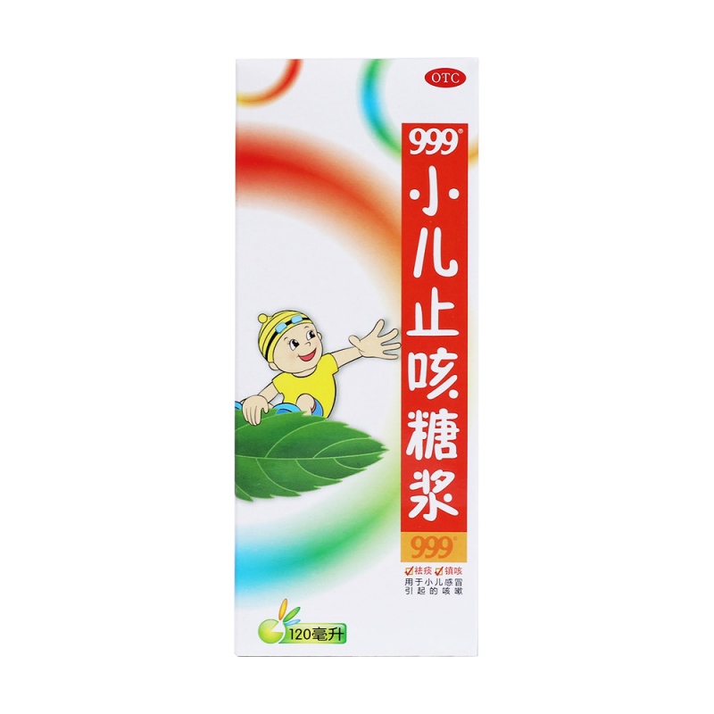 小儿止咳糖浆(999三九)
