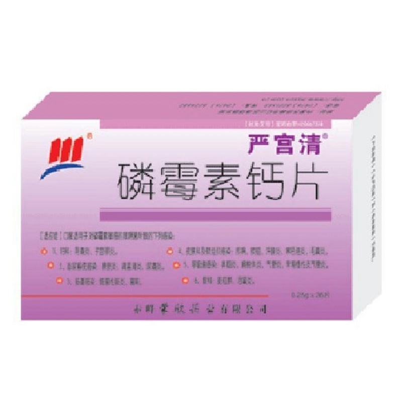 磷霉素钙片(严宫清)