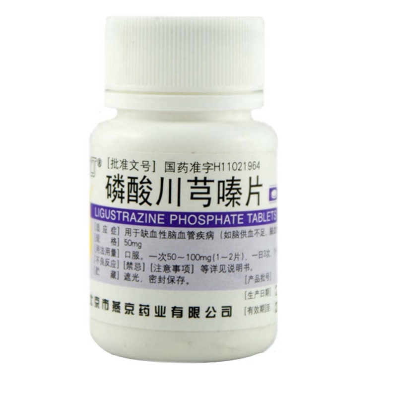 磷酸川芎嗪片(燕京)