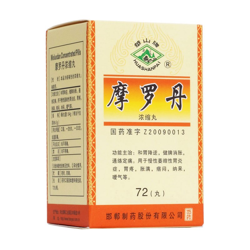 摩羅丹(濃縮丸)