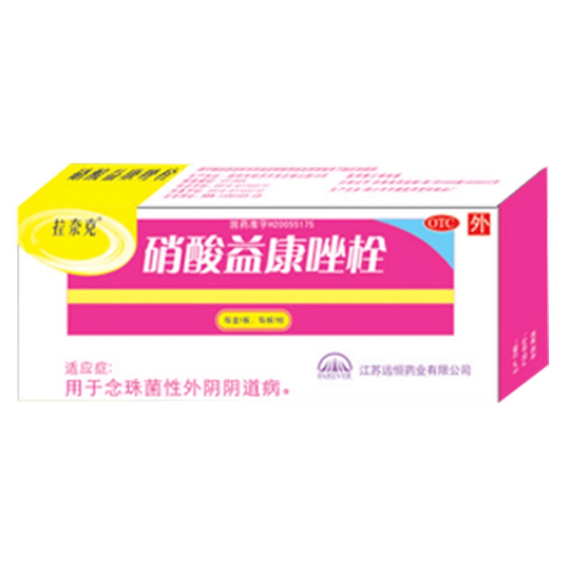 硝酸益康唑栓(美尔杰)