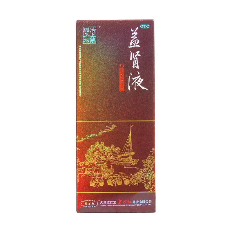 益肾液(京万红)