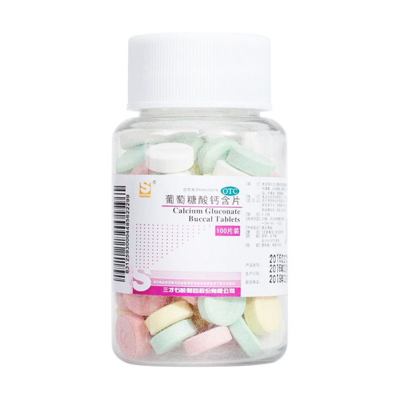 葡萄糖酸钙含片(三才)