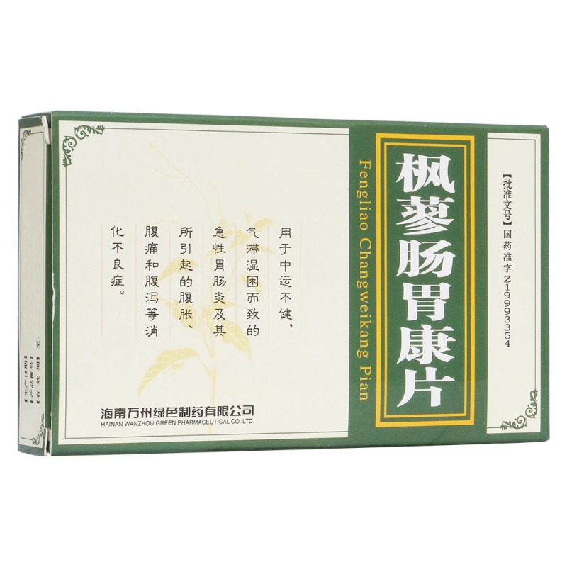 枫蓼肠胃康片(万州)