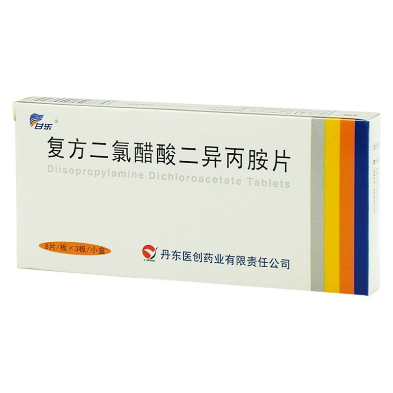 复方二氯醋酸二异丙胺片(甘乐)