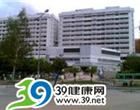 香港中文大学威尔士亲王医院