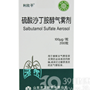 硫酸沙丁胺醇气雾剂(硫酸沙丁胺醇吸入气雾剂(硫沙)