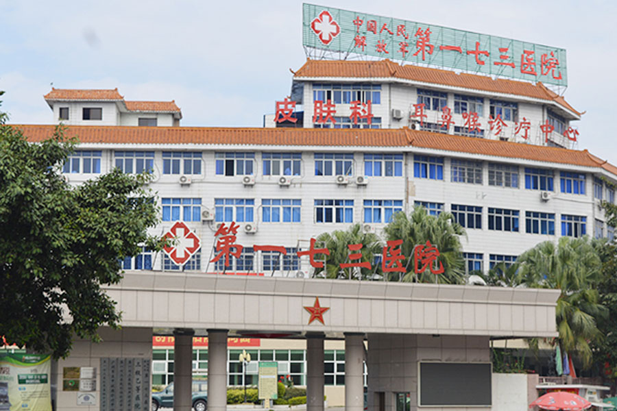 中国人民解放军第一九六医院解决挂号的简单介绍