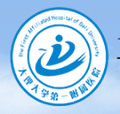 大理医学院附属医院