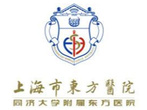 上海东方医院(南院)