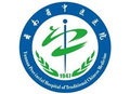 云南省中医医院