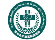 郑州大学附属第五医院
