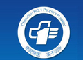 郴州市第一人民医院中心医院