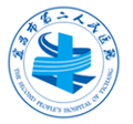 宜昌市第二人民医院