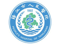 阳江市人民医院