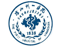 凉山彝族自治州第一人民医院