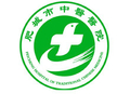 肥城市中医院