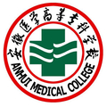 安徽医学高等专科学校校医院(芙蓉路校区)