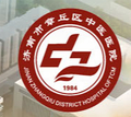  济南市章丘区中医医院