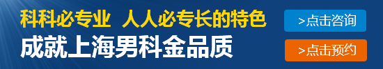 上海九龙男科医院
