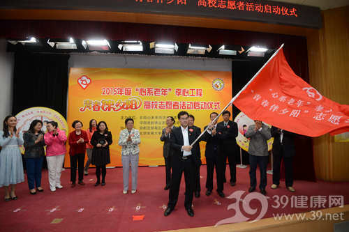 北京体育大学接过志愿者旗帜