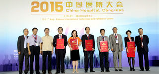 28项成果获得2015中国医院协会医院科技创新奖
