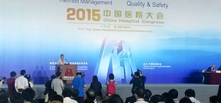 2015中国医院大会20日在厦门隆重召开
