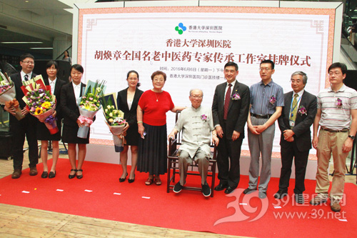 胡焕章全国名老中医药专家在港大深圳医院成立传承工作室